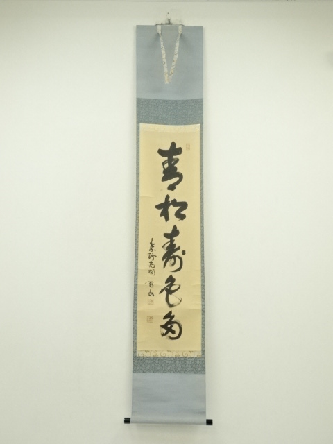 Paintings & Calligraphy